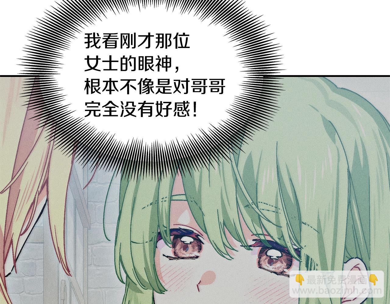 番外八 大哥的恋爱问题141