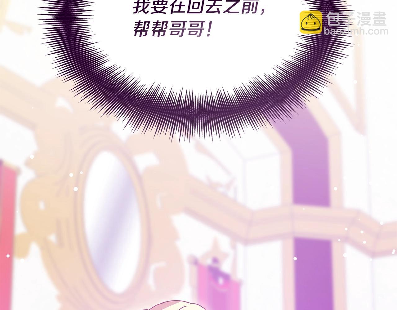 番外八 大哥的恋爱问题146