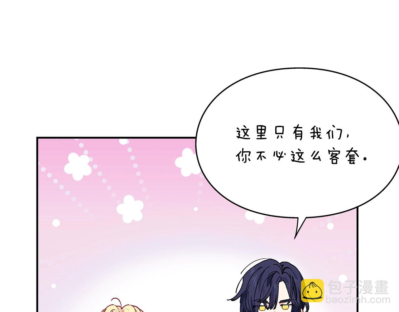 番外八 大哥的恋爱问题24
