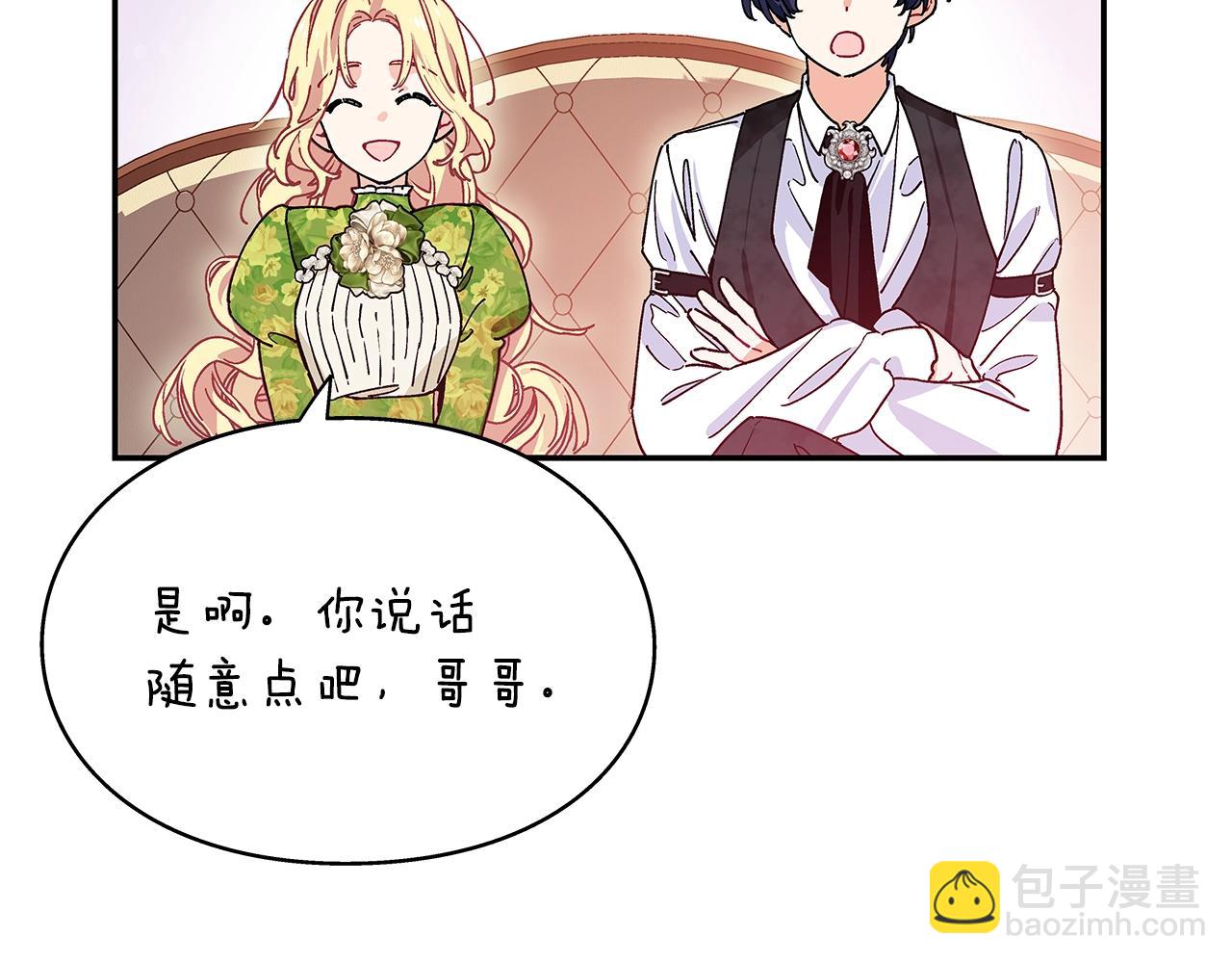 番外八 大哥的恋爱问题25