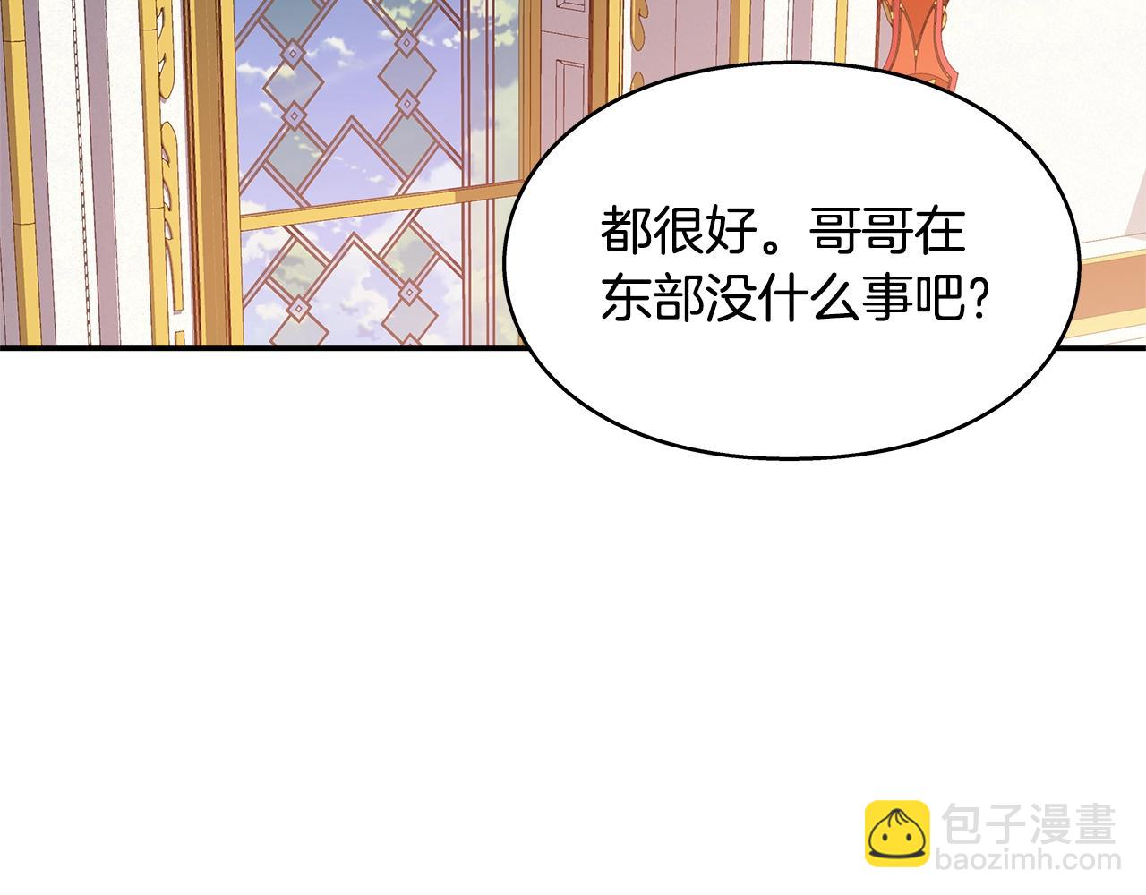番外八 大哥的恋爱问题30