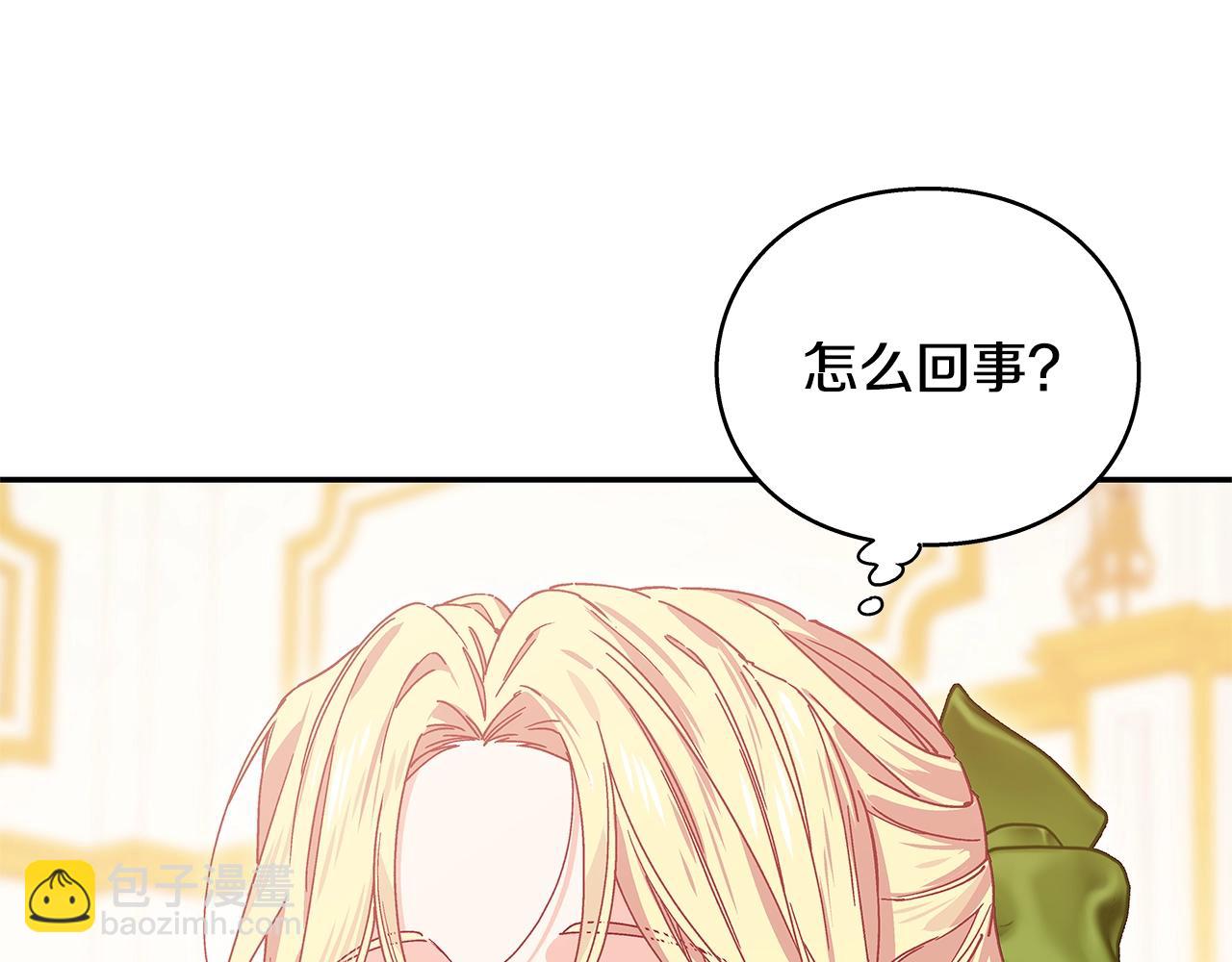 番外八 大哥的恋爱问题33