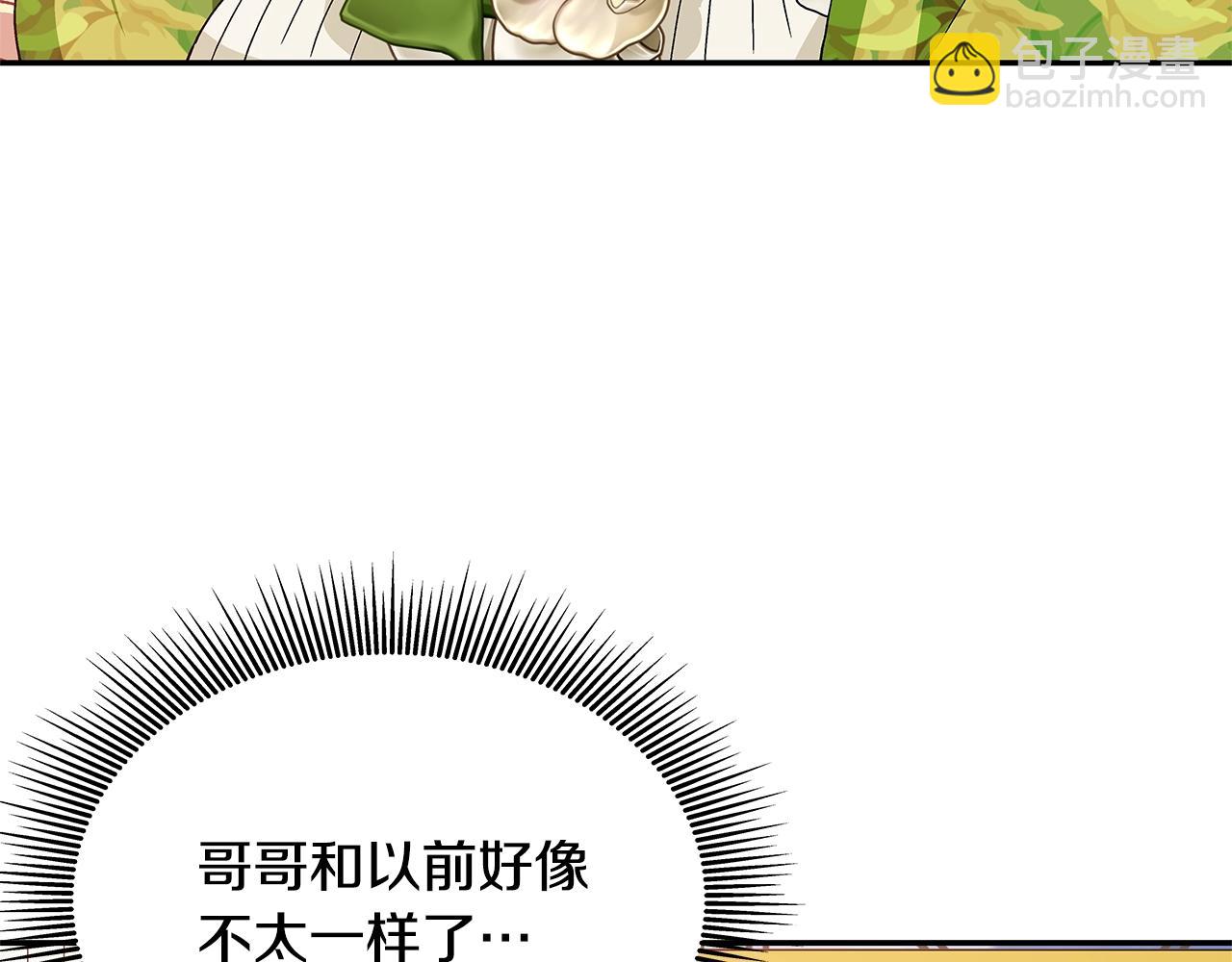 番外八 大哥的恋爱问题35