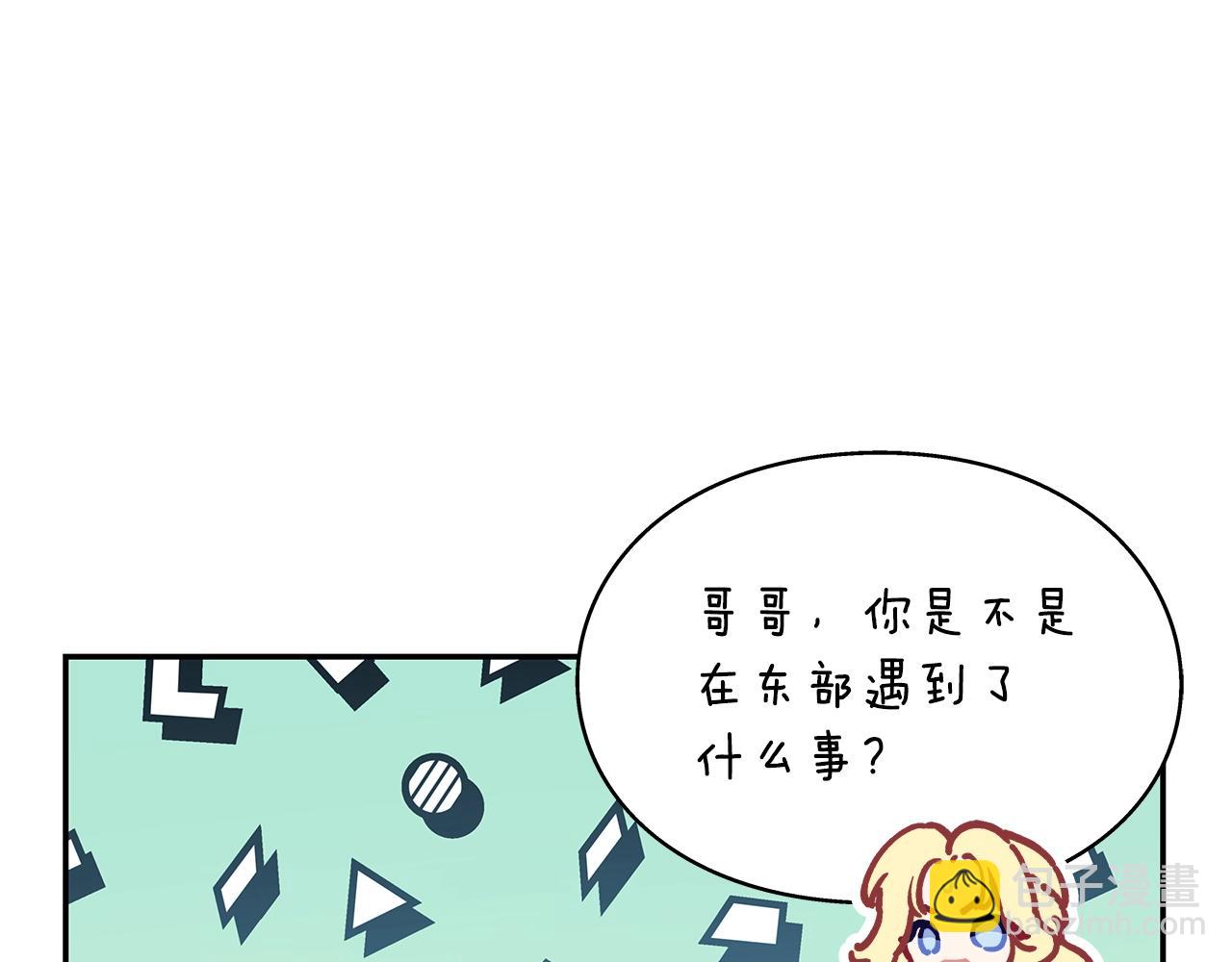 番外八 大哥的恋爱问题41