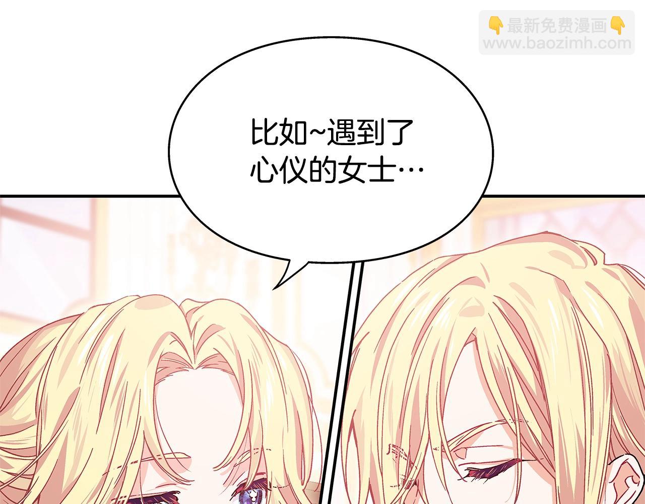 番外八 大哥的恋爱问题43
