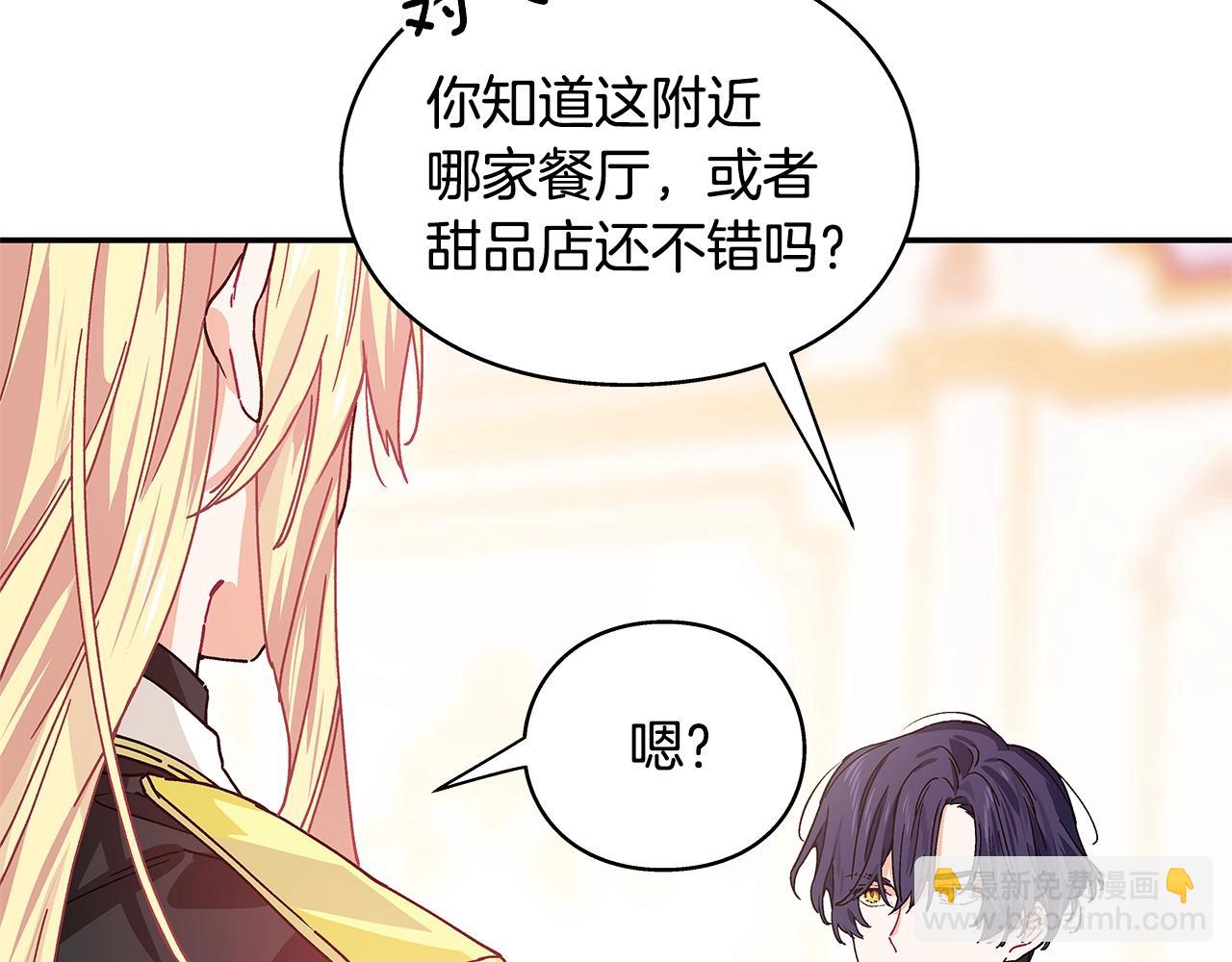 番外八 大哥的恋爱问题51