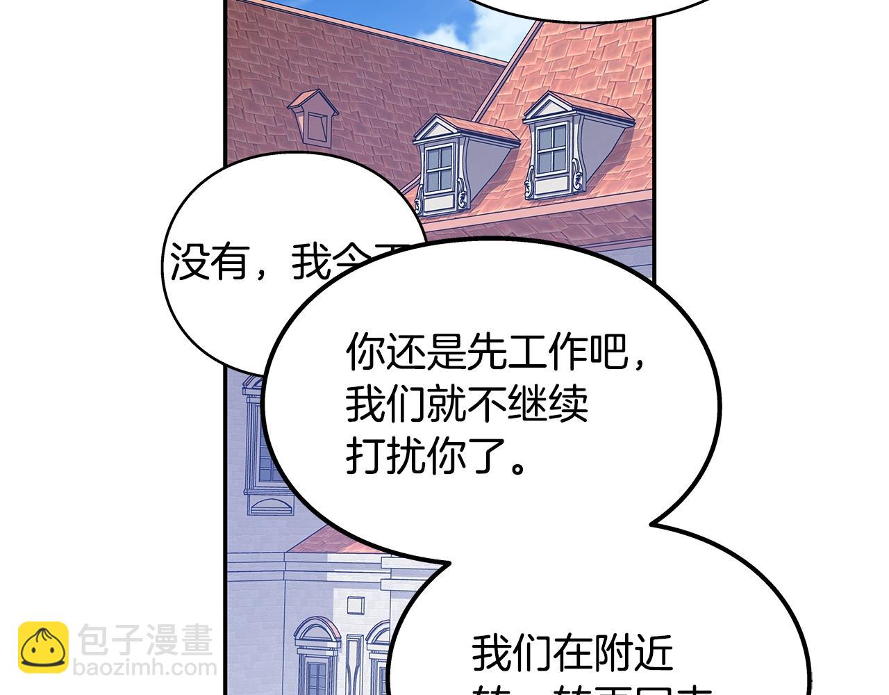 番外八 大哥的恋爱问题54