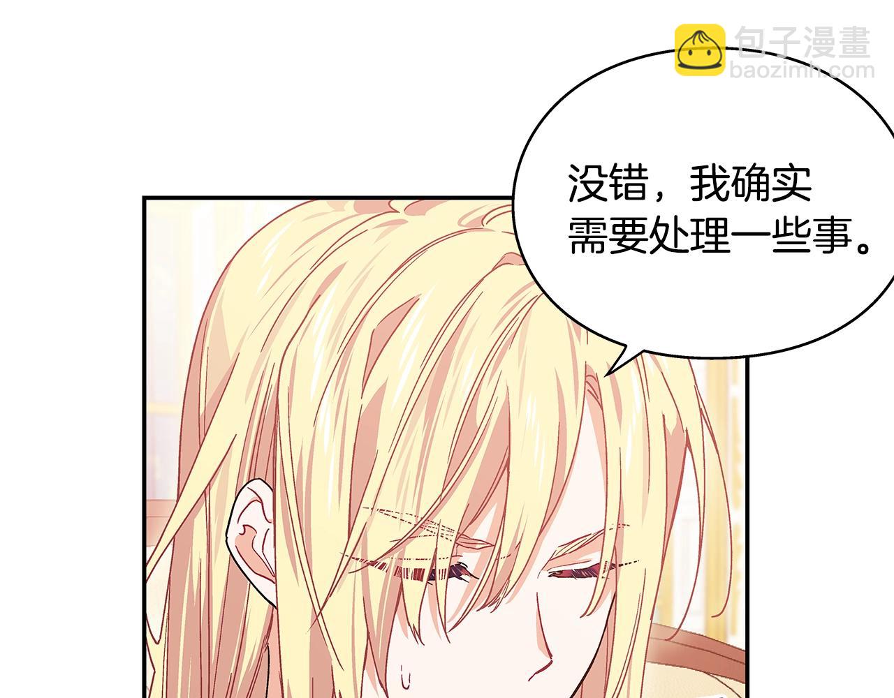 番外八 大哥的恋爱问题58