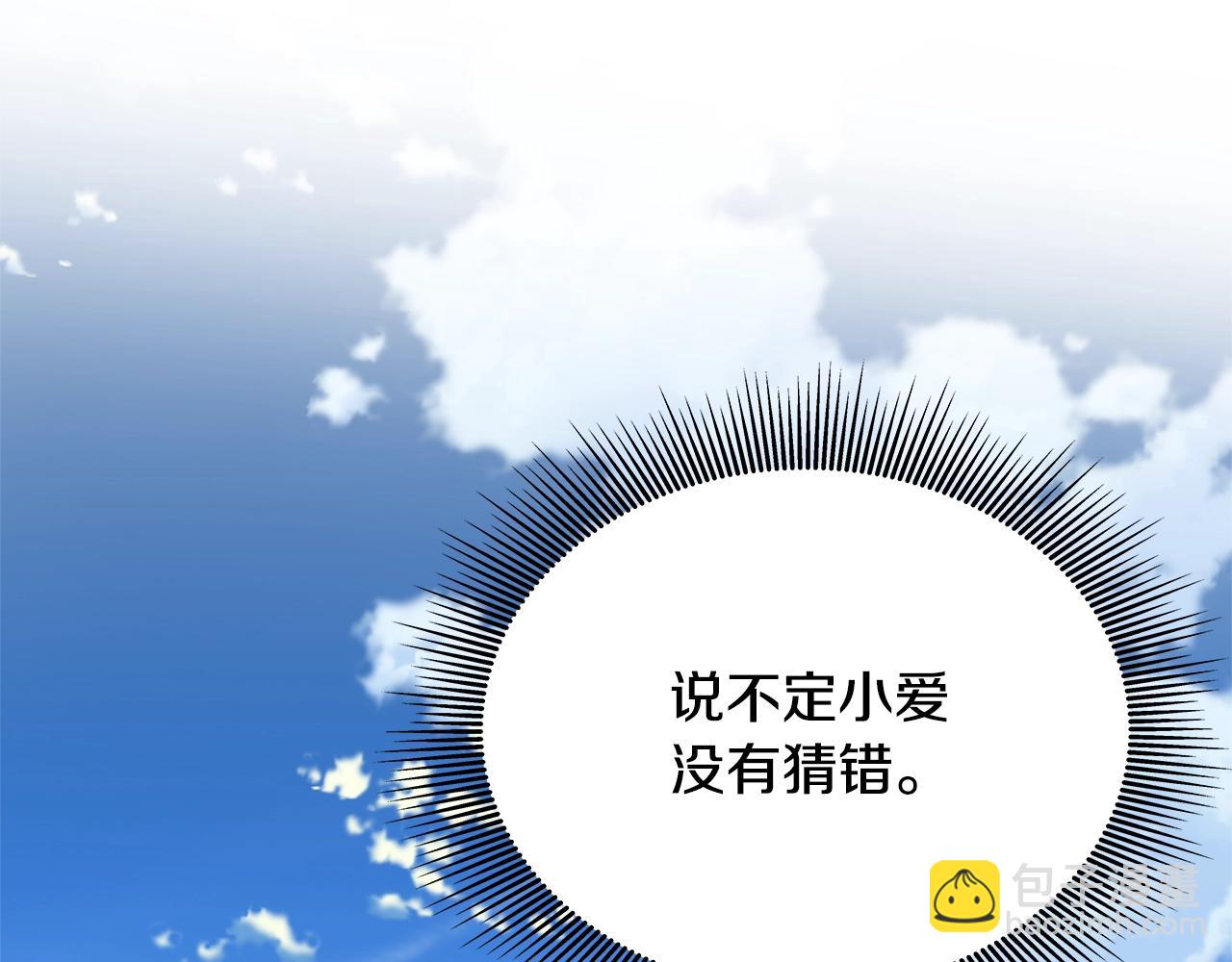 番外八 大哥的恋爱问题62
