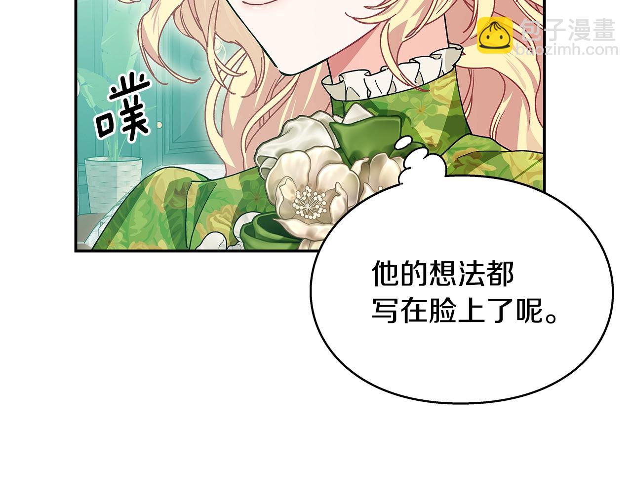 番外八 大哥的恋爱问题73
