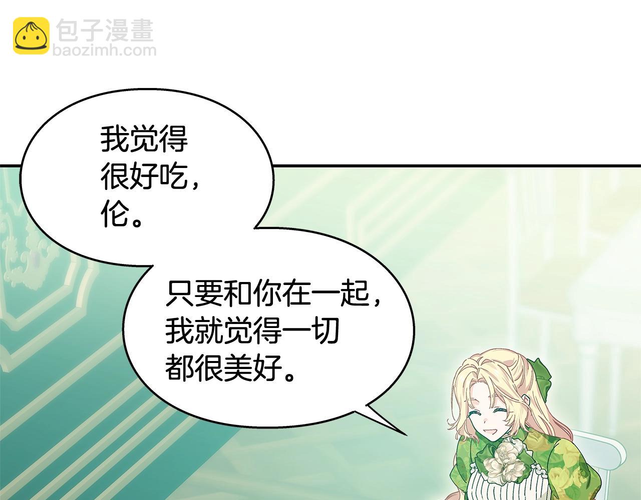 番外八 大哥的恋爱问题74
