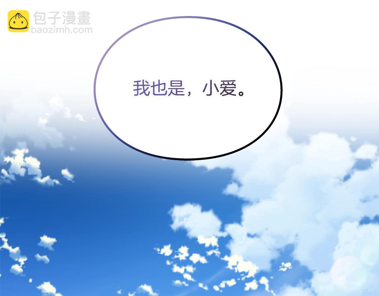 番外八 大哥的恋爱问题79
