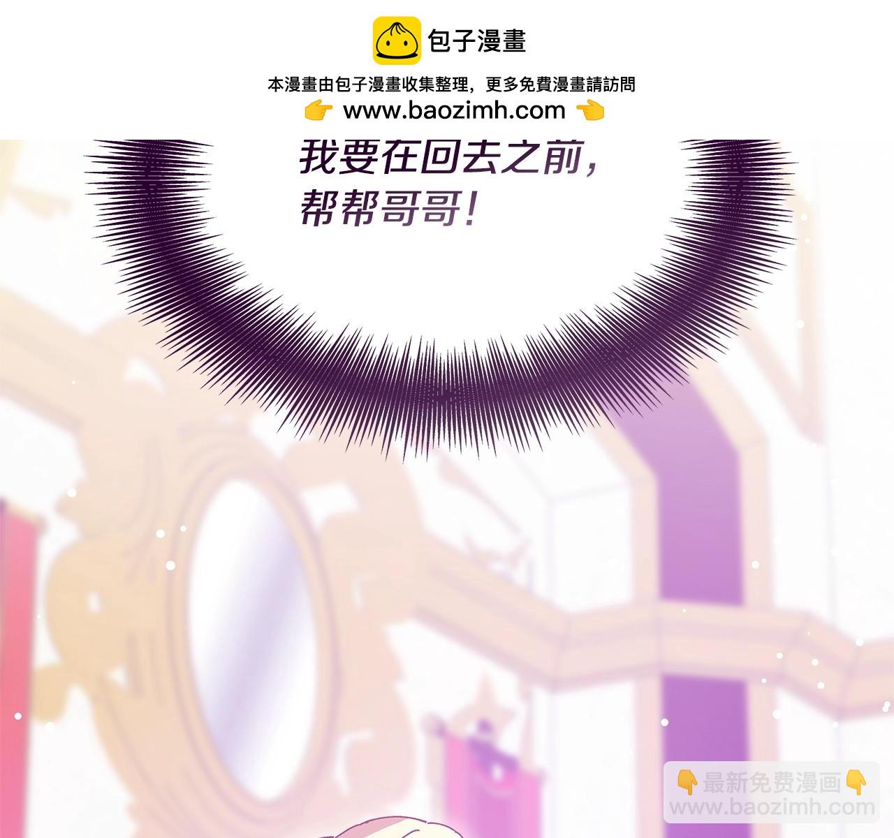 番外九 不治之症？1