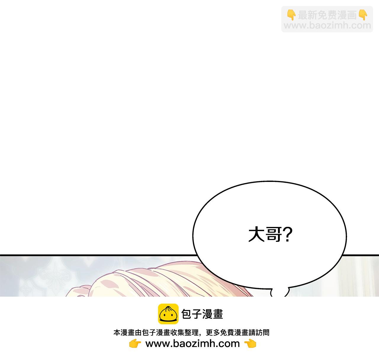 番外九 不治之症？103