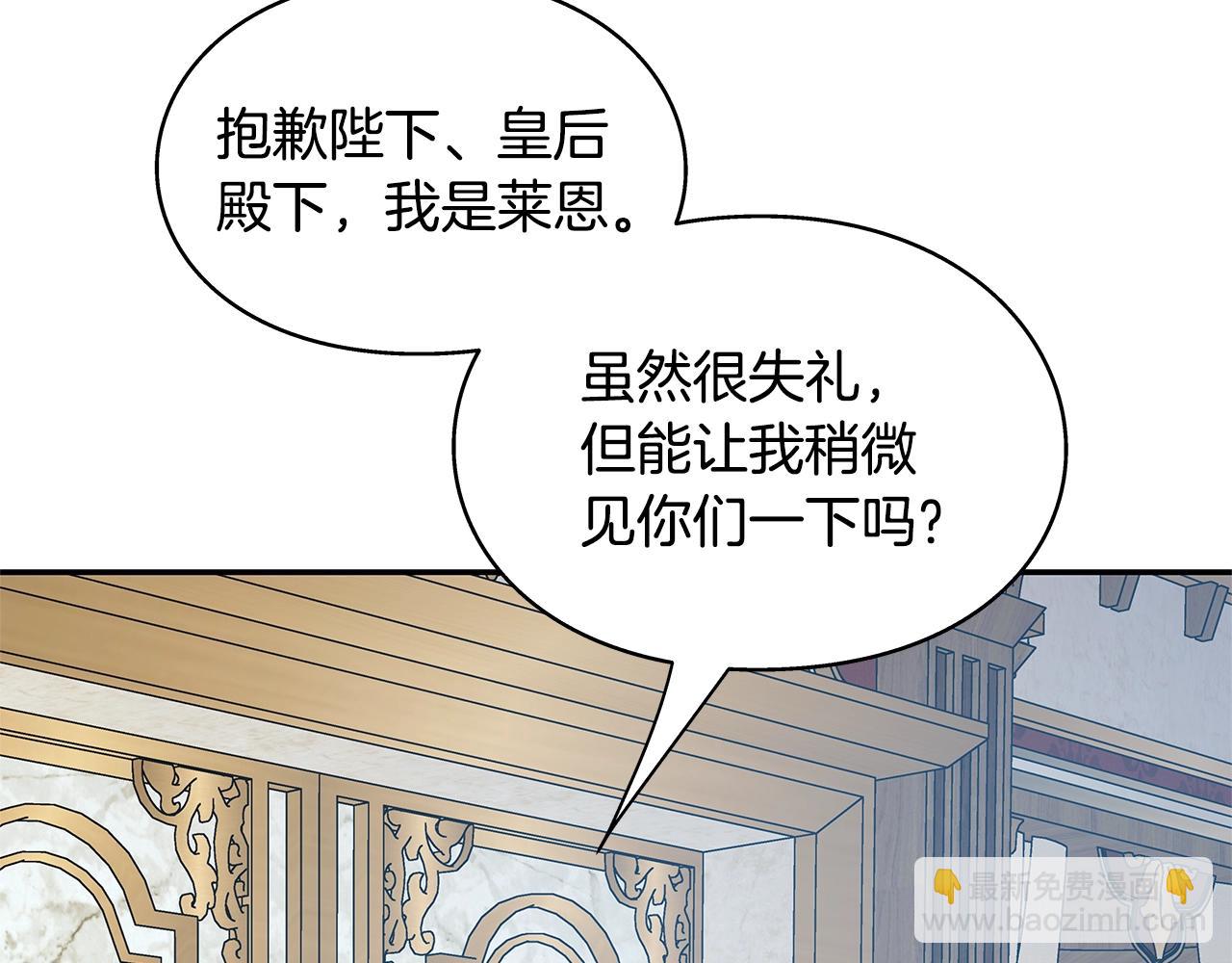 番外九 不治之症？105