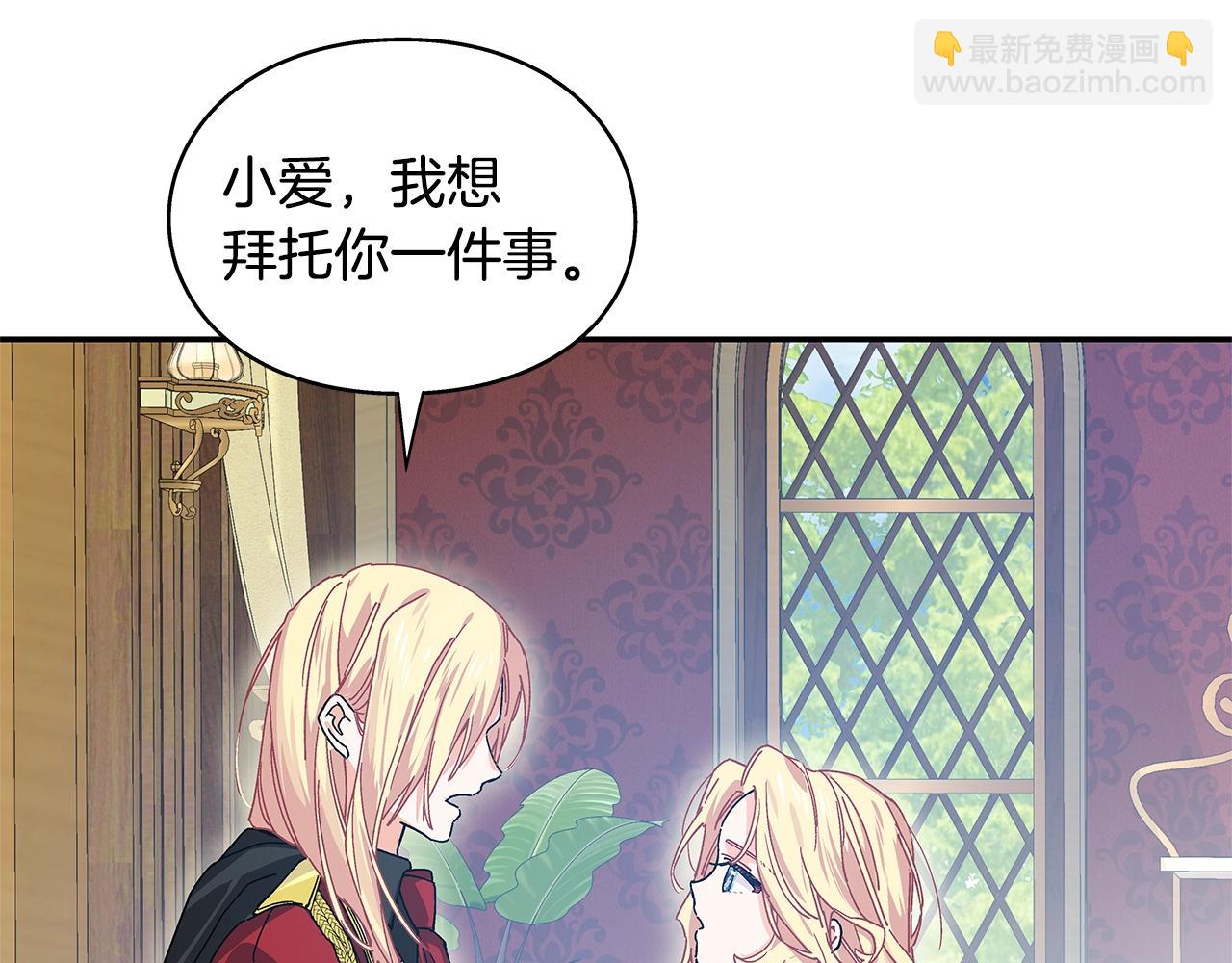 番外九 不治之症？119