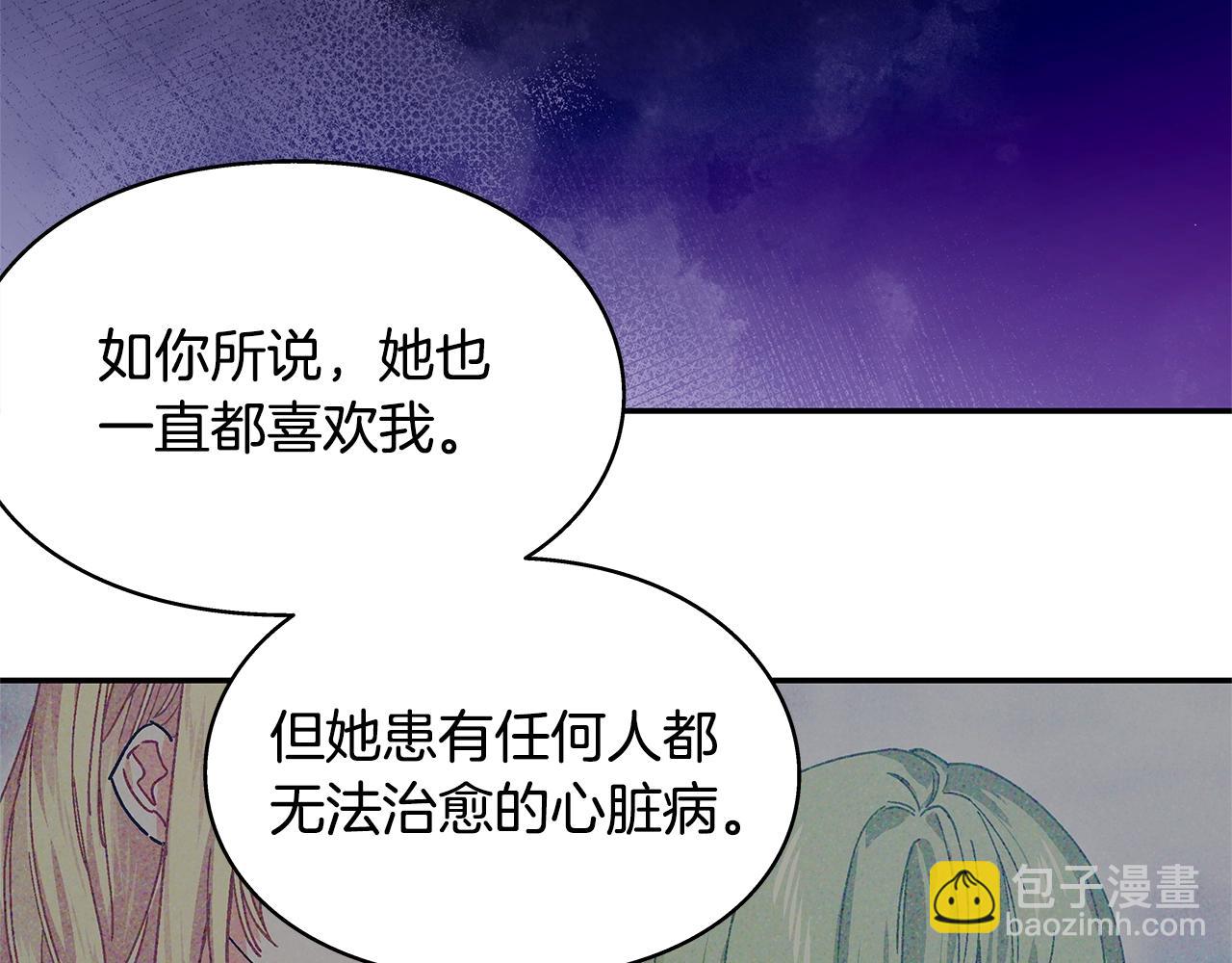 番外九 不治之症？126