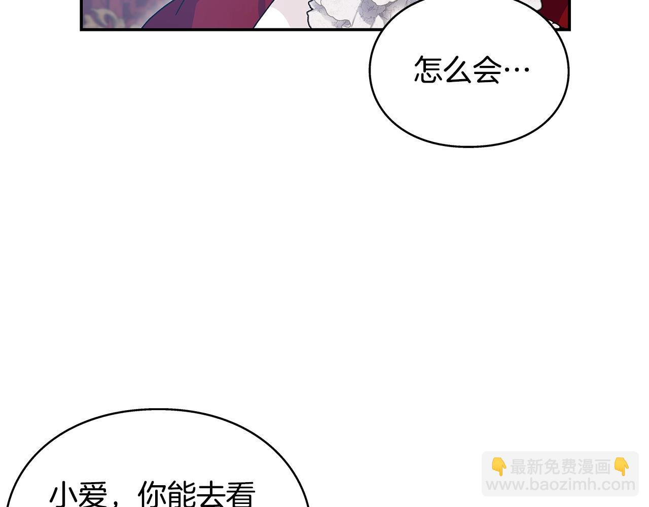 番外九 不治之症？131