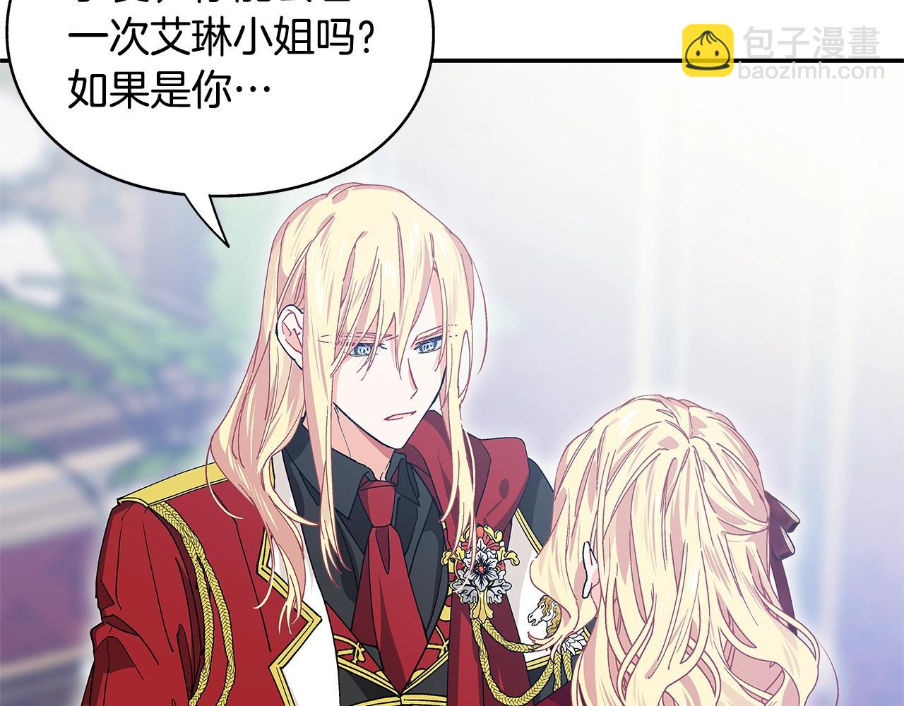 番外九 不治之症？132
