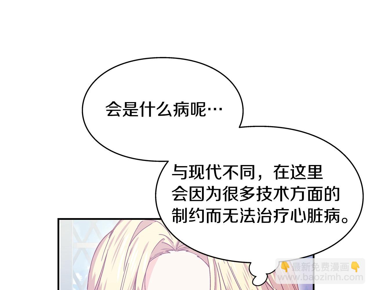 番外九 不治之症？134
