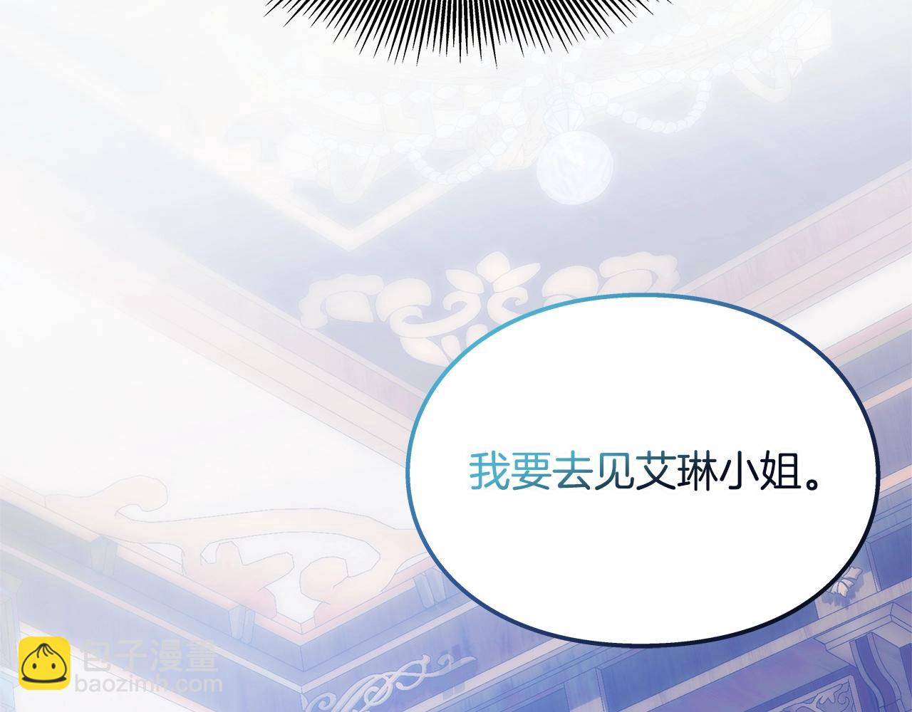 番外九 不治之症？138