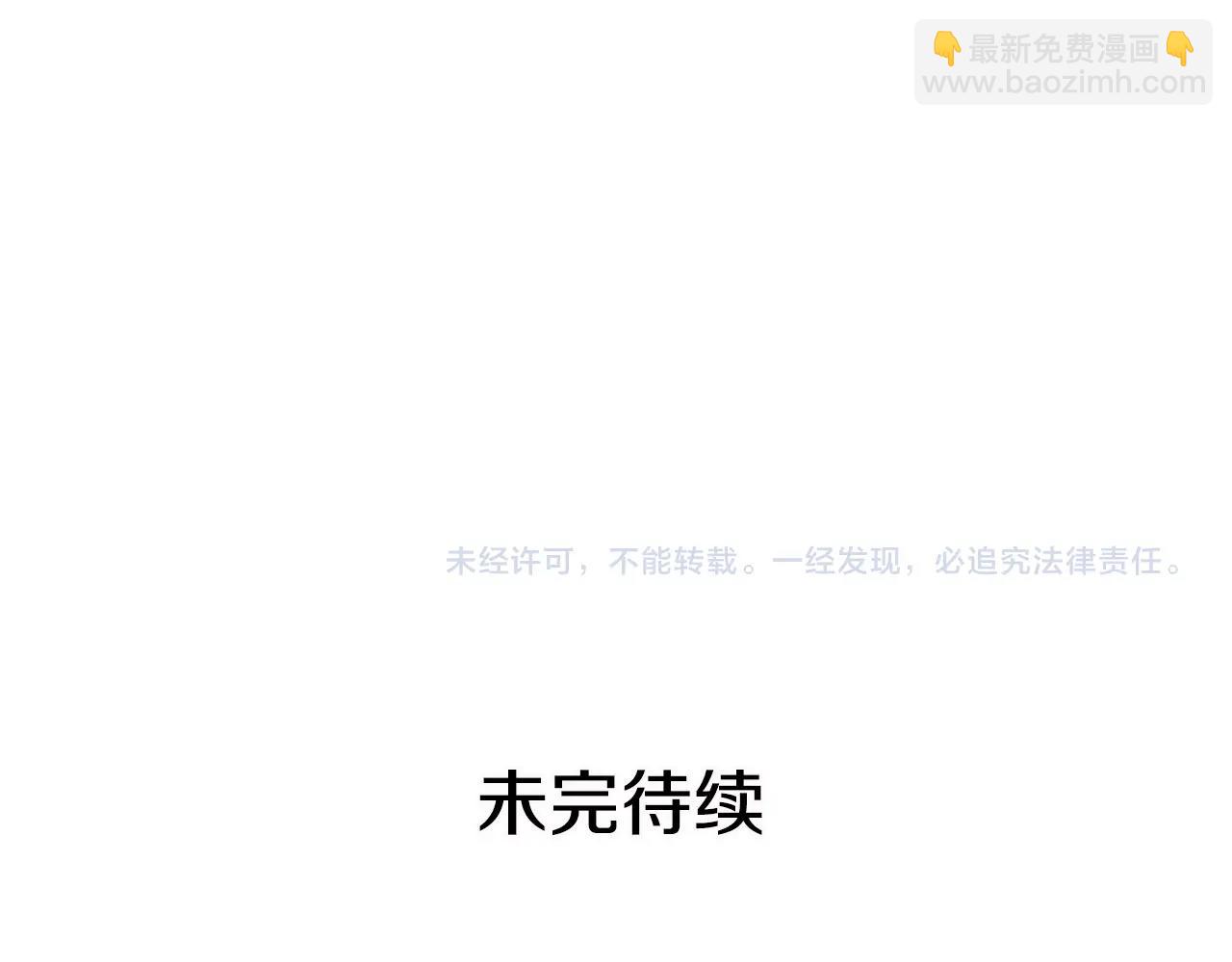 番外九 不治之症？141