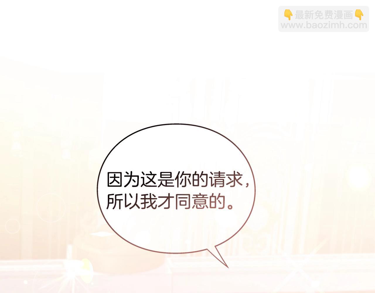 番外九 不治之症？19