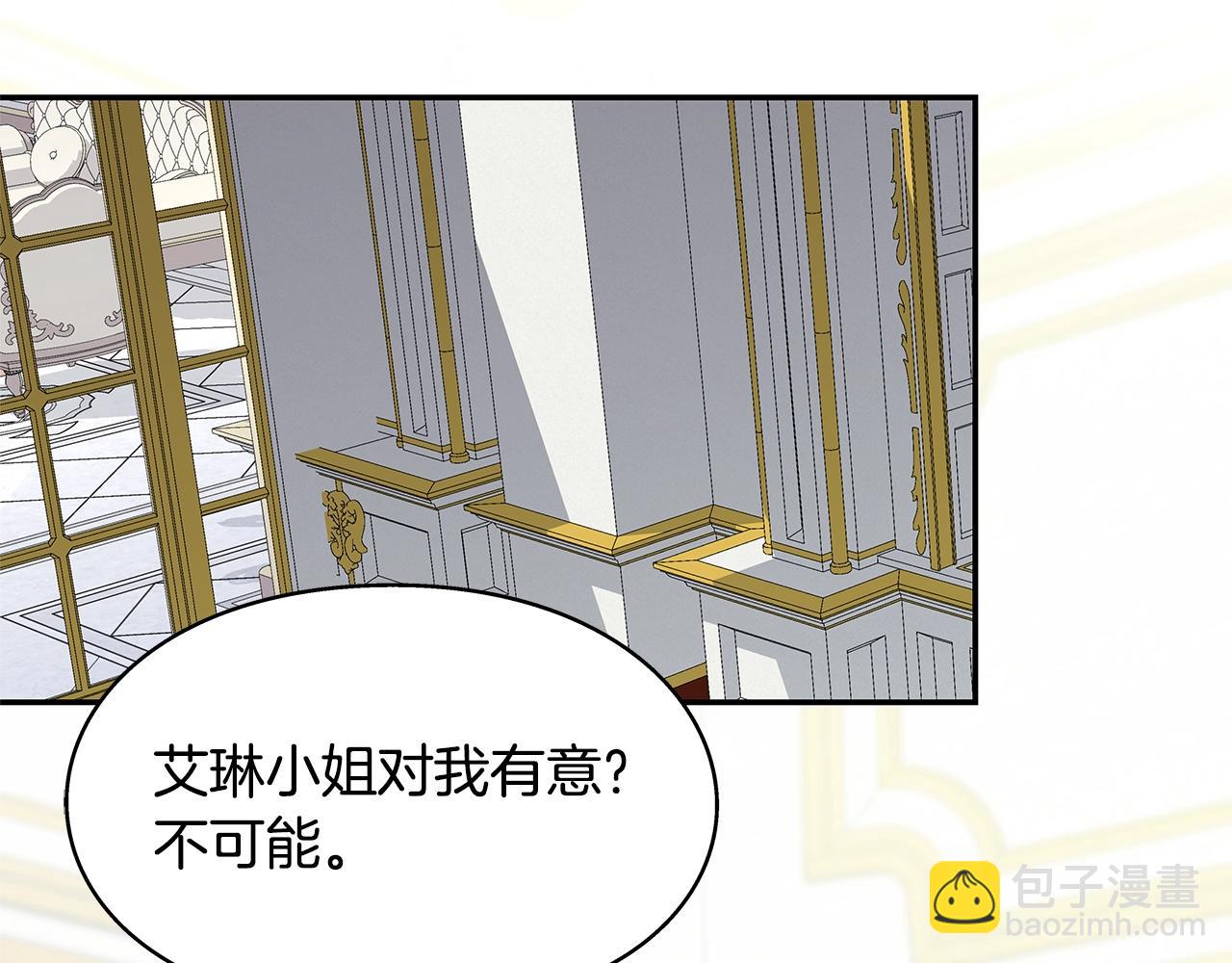 番外九 不治之症？28