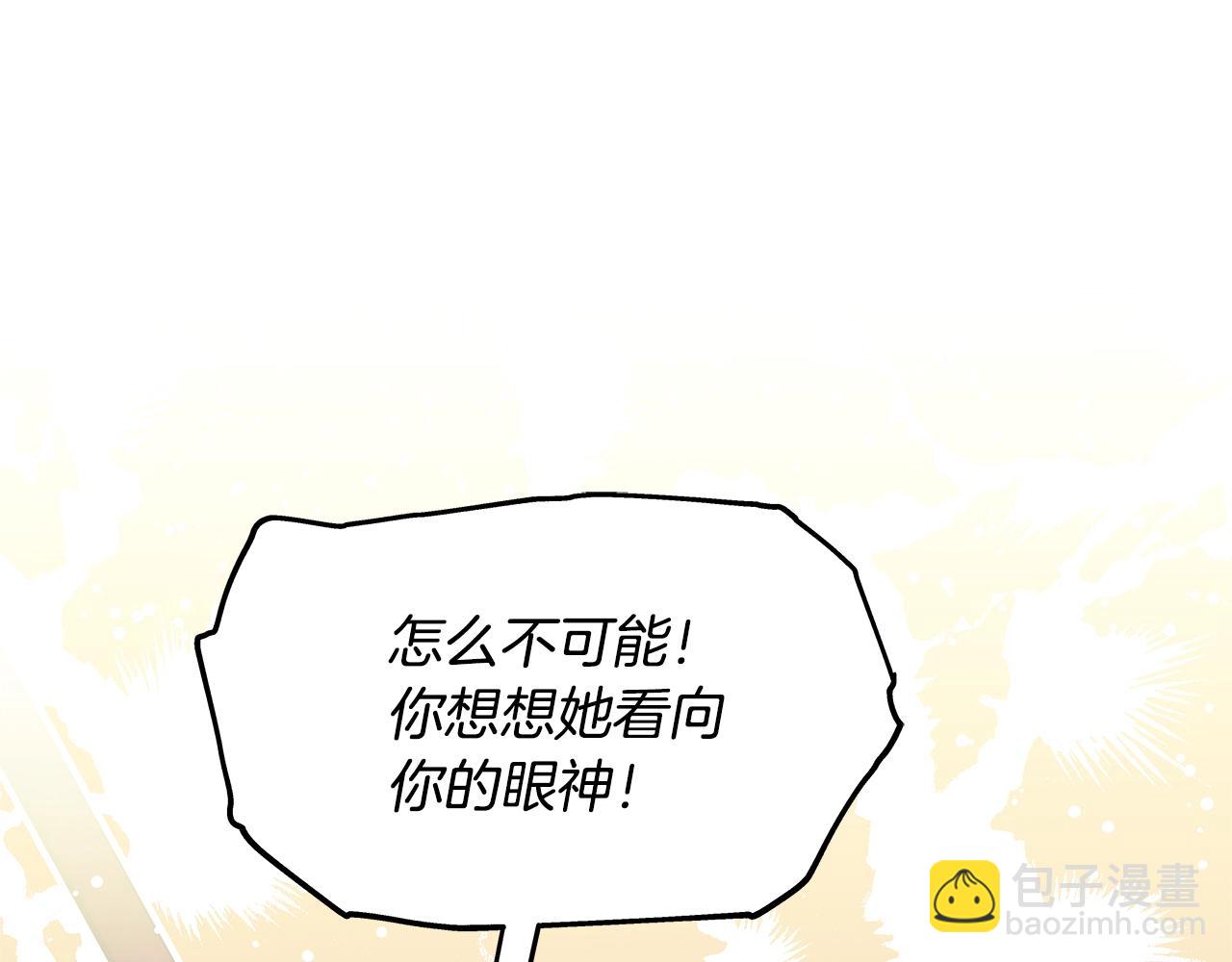 番外九 不治之症？32