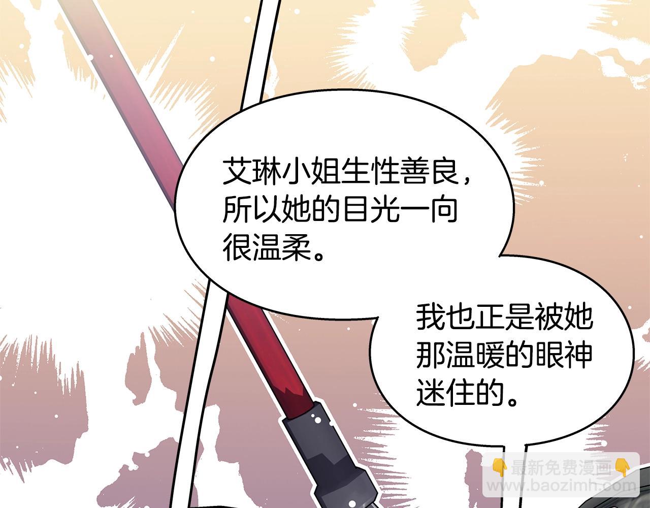 番外九 不治之症？33