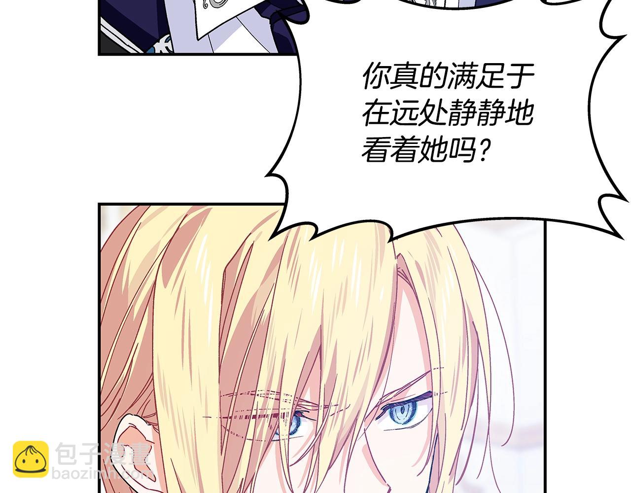 番外九 不治之症？43