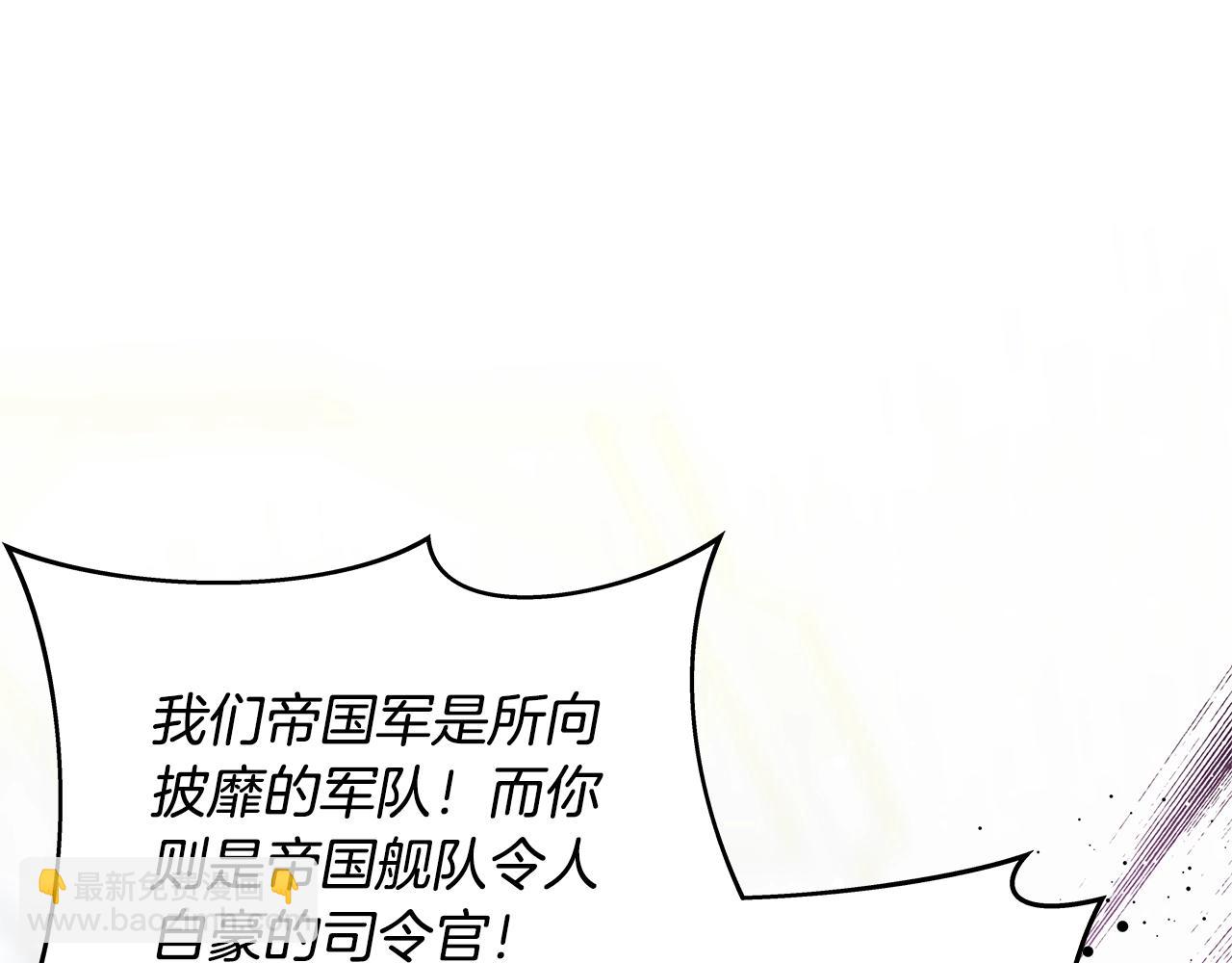 番外九 不治之症？45