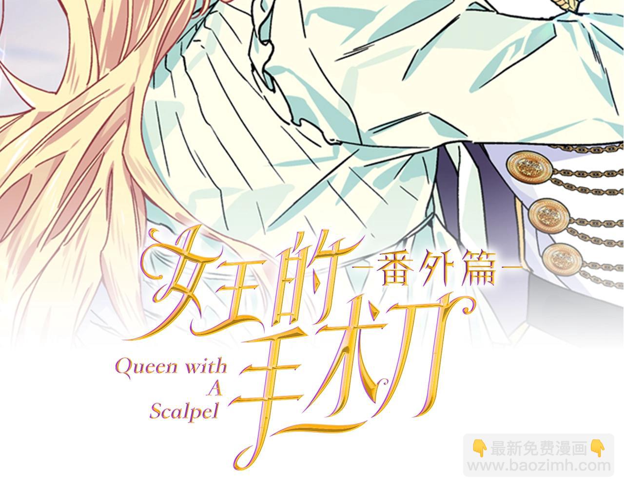 番外九 不治之症？5