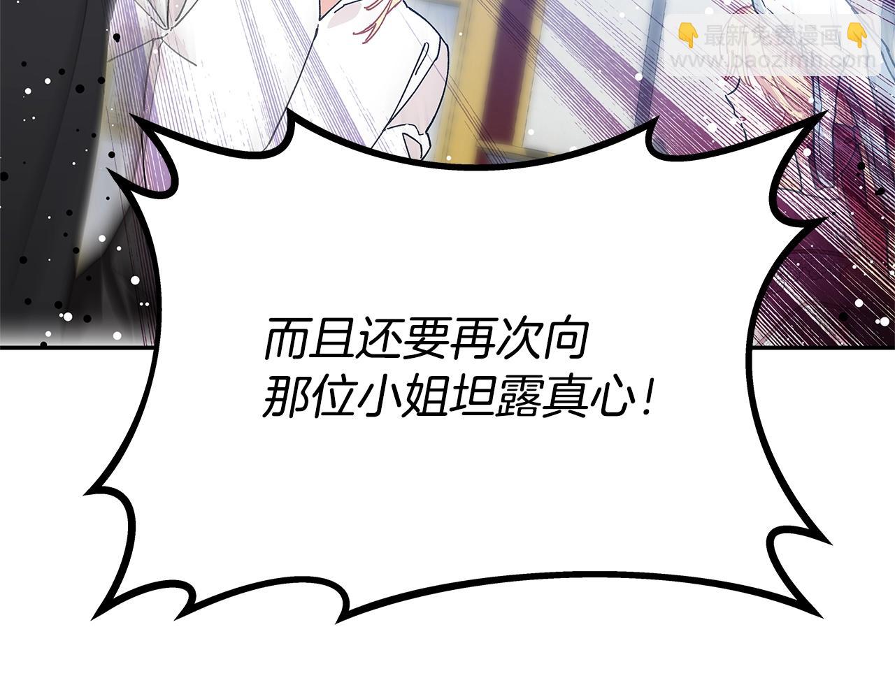 番外九 不治之症？52