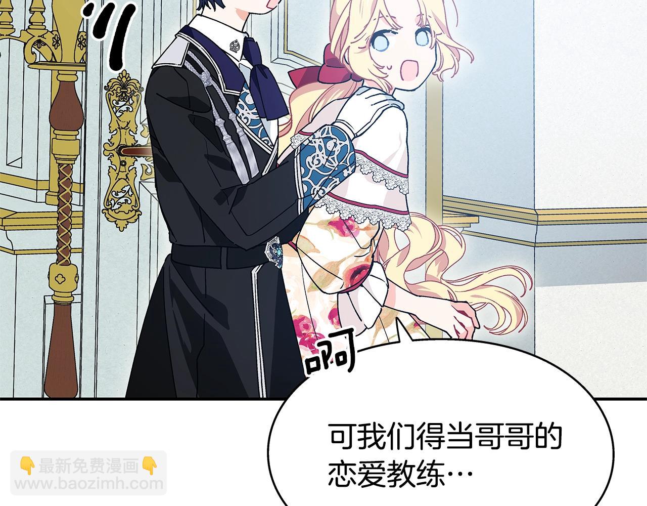 番外九 不治之症？59