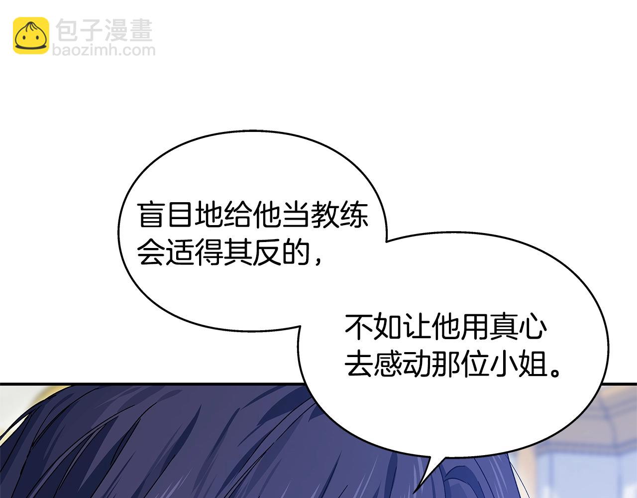 番外九 不治之症？61
