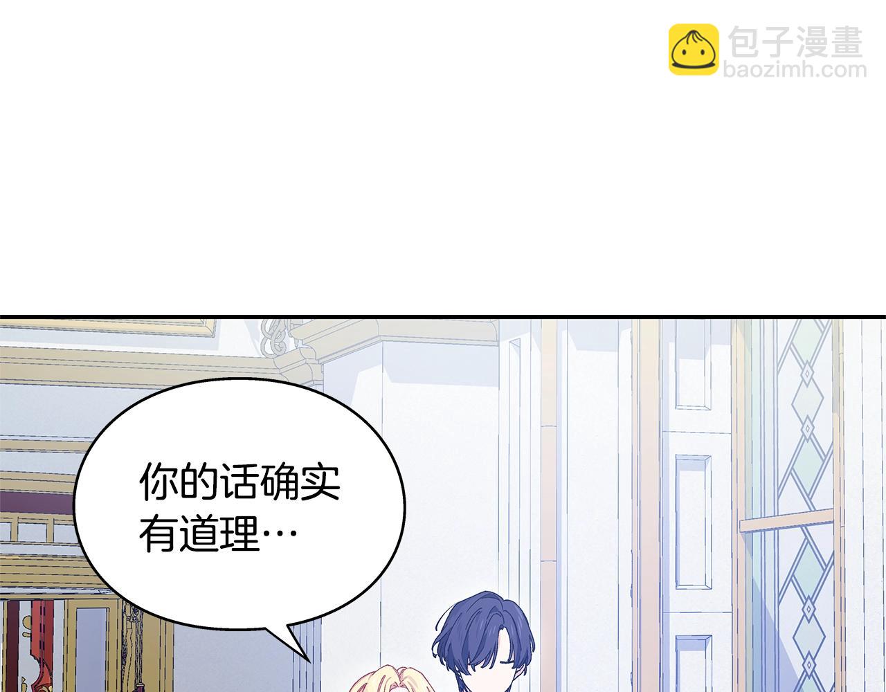 番外九 不治之症？66