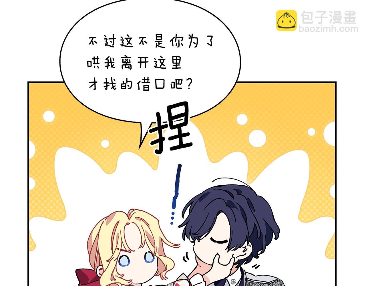 番外九 不治之症？68