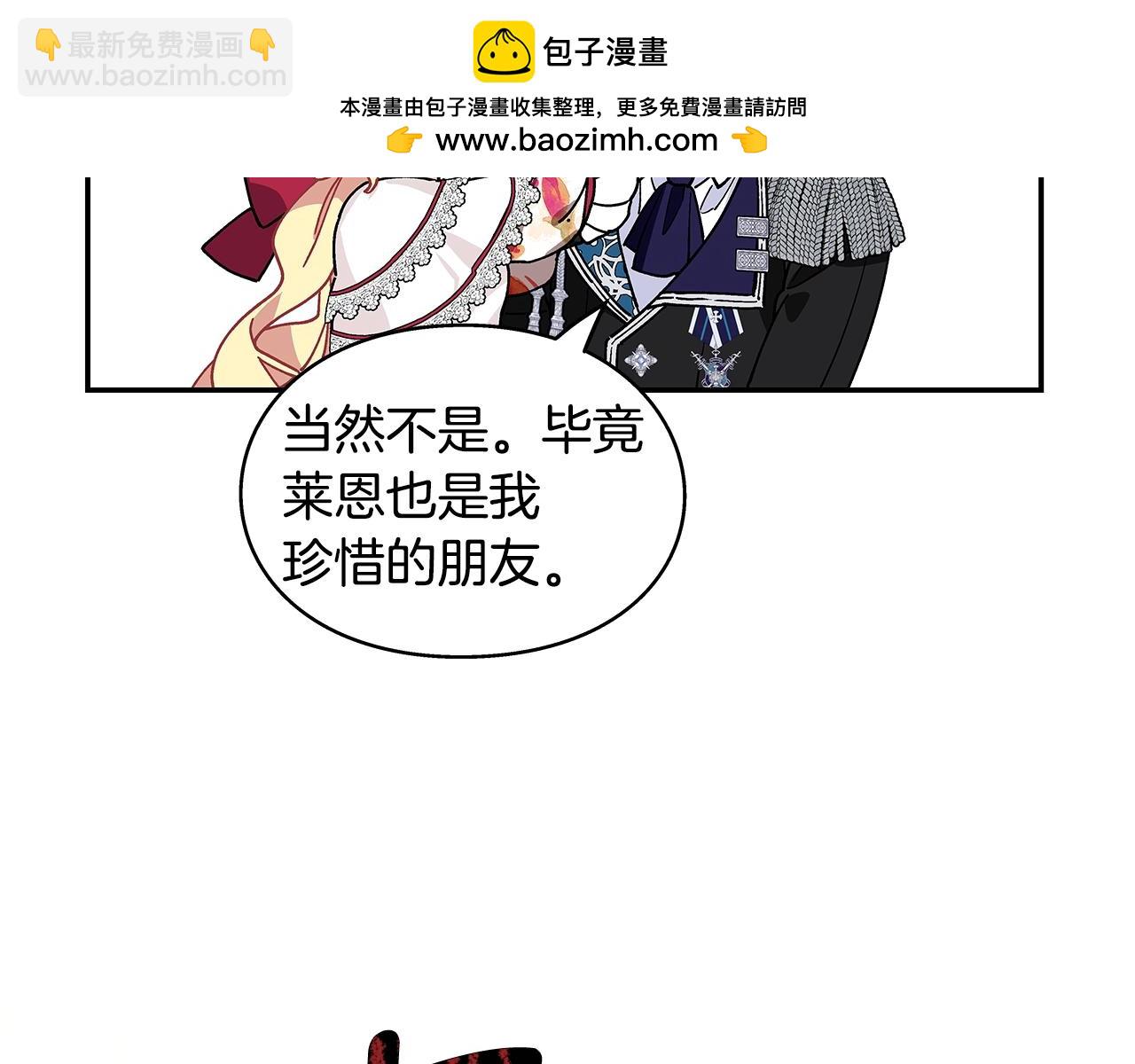番外九 不治之症？69