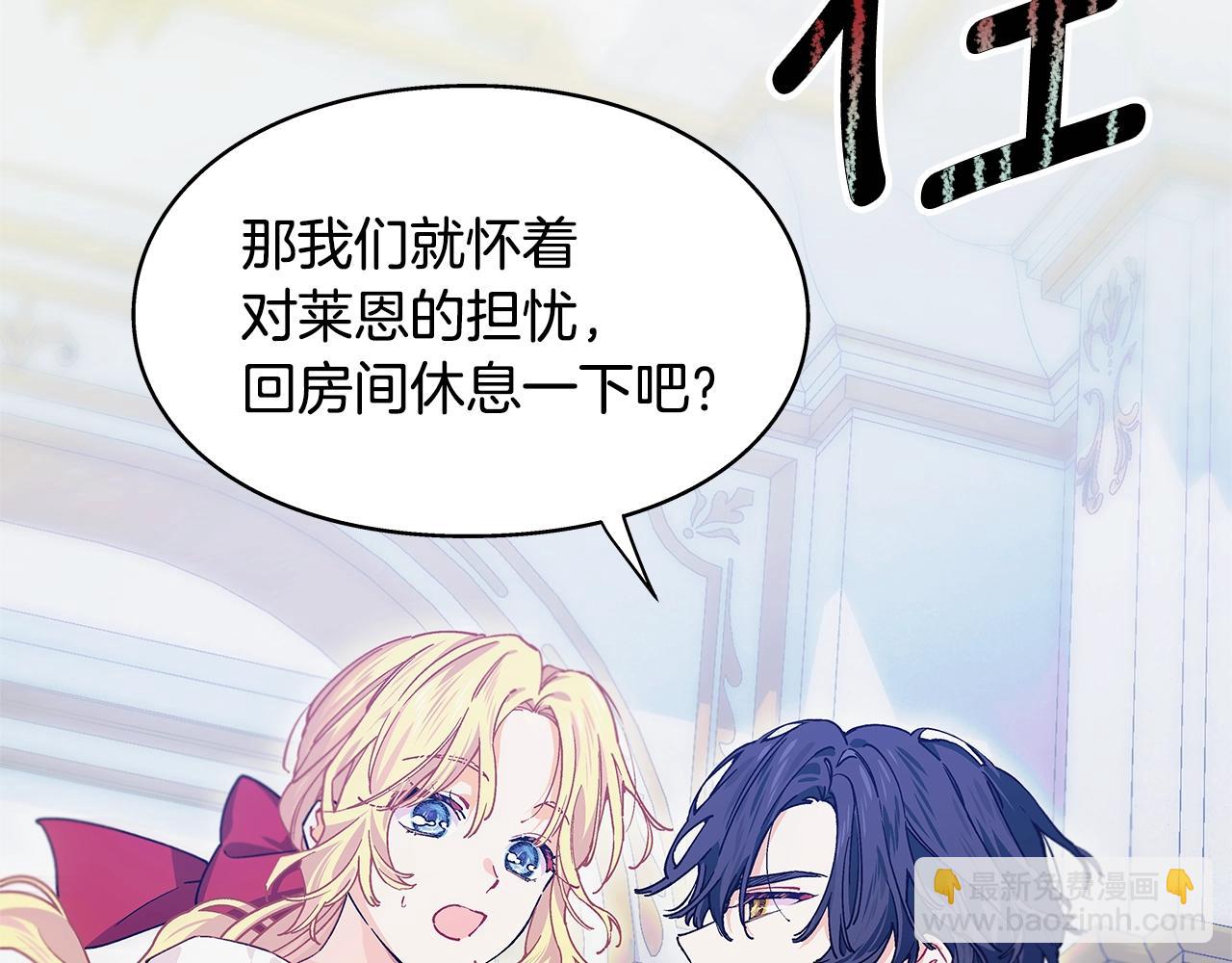 番外九 不治之症？71