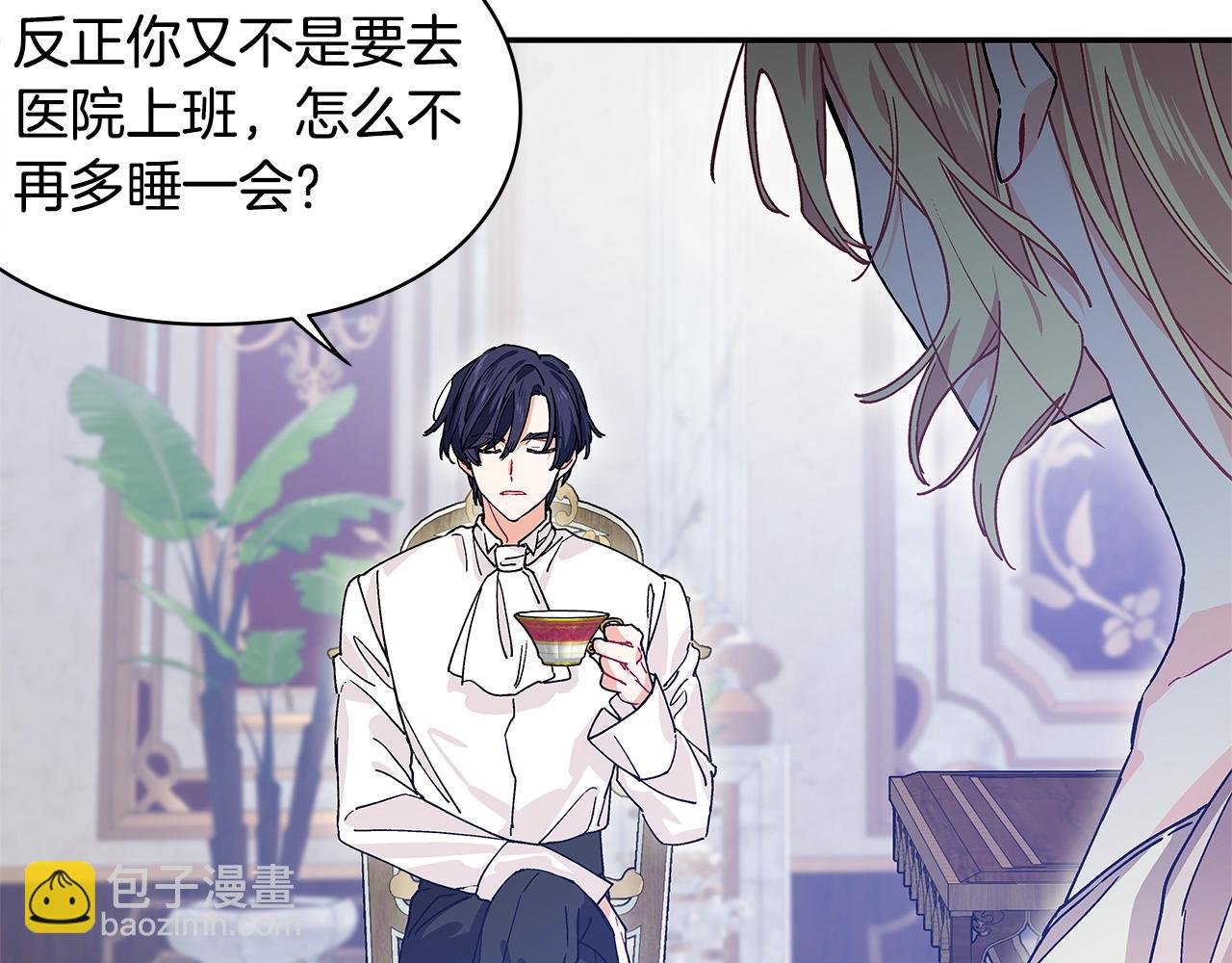 番外九 不治之症？84