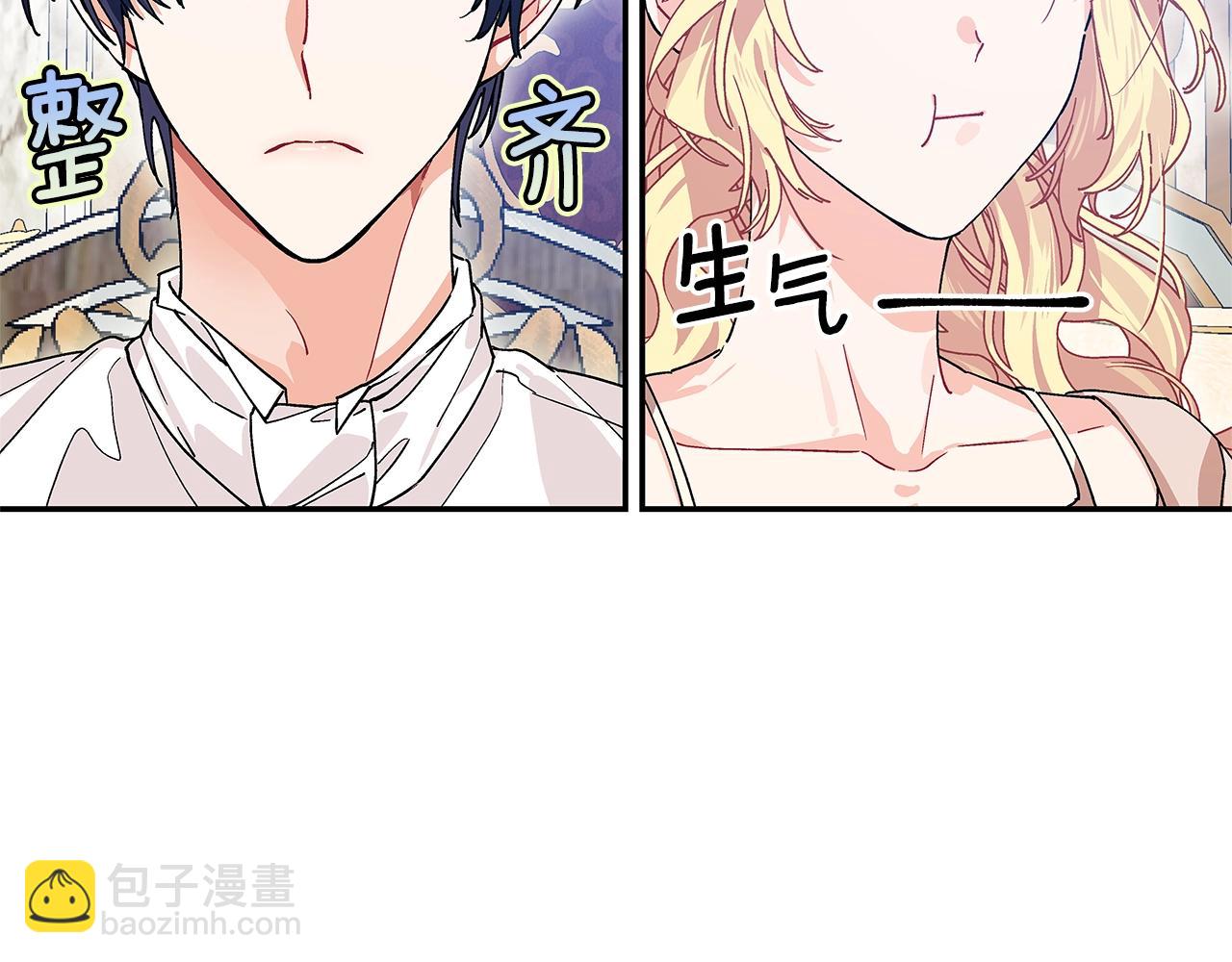 番外九 不治之症？87