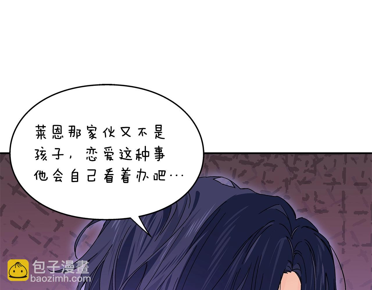 番外九 不治之症？9