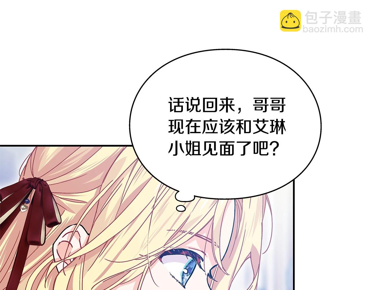番外九 不治之症？94