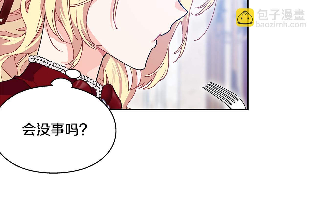 番外九 不治之症？95