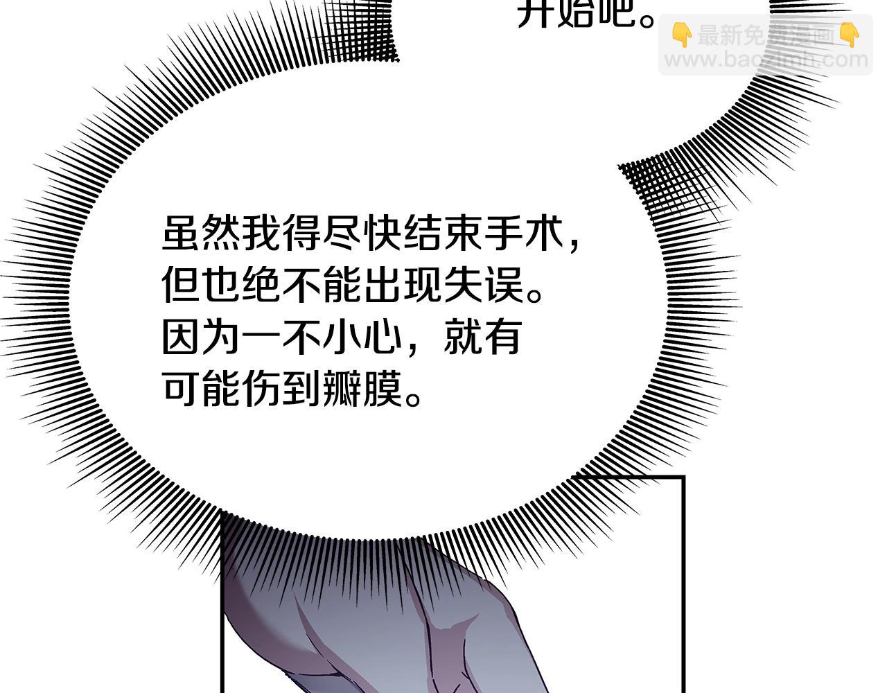 番外十 手术台上的红娘101