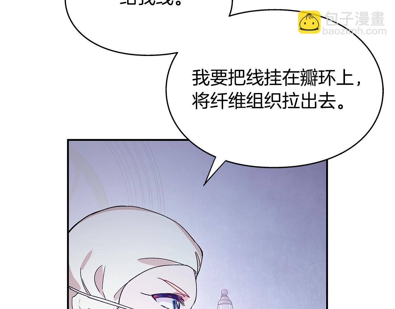 番外十 手术台上的红娘115