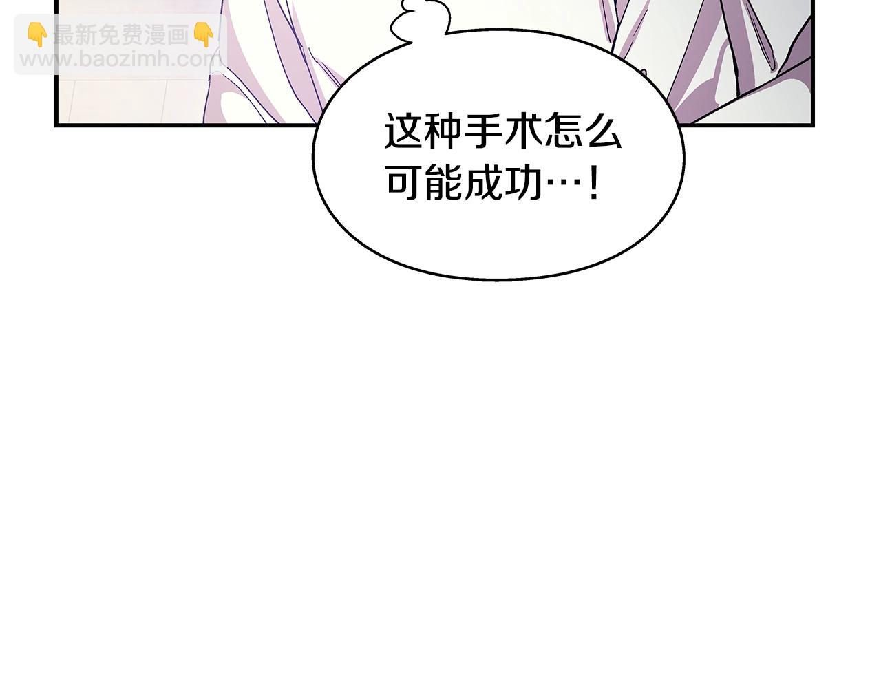 番外十 手术台上的红娘129