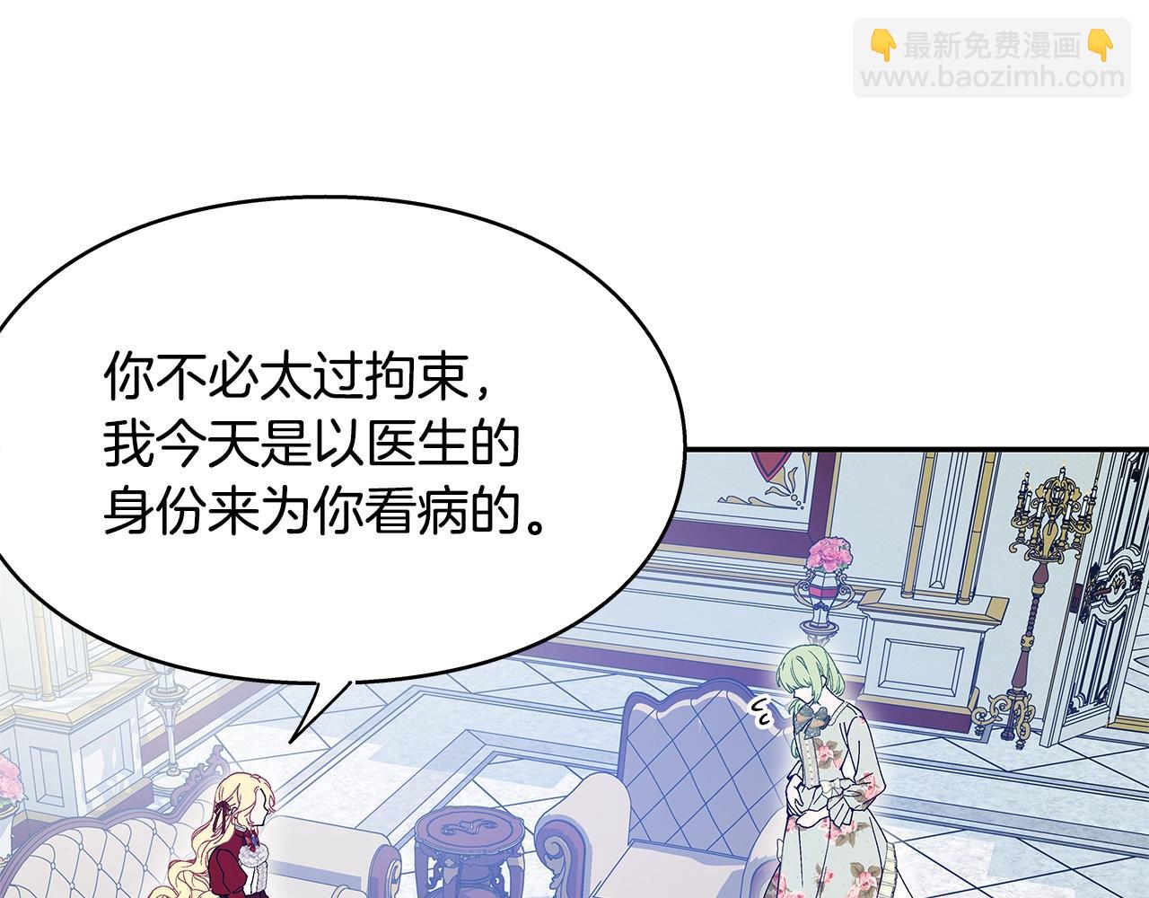 番外十 手术台上的红娘17