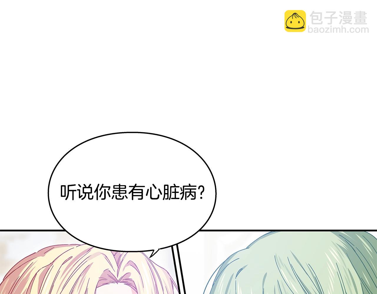 番外十 手术台上的红娘19